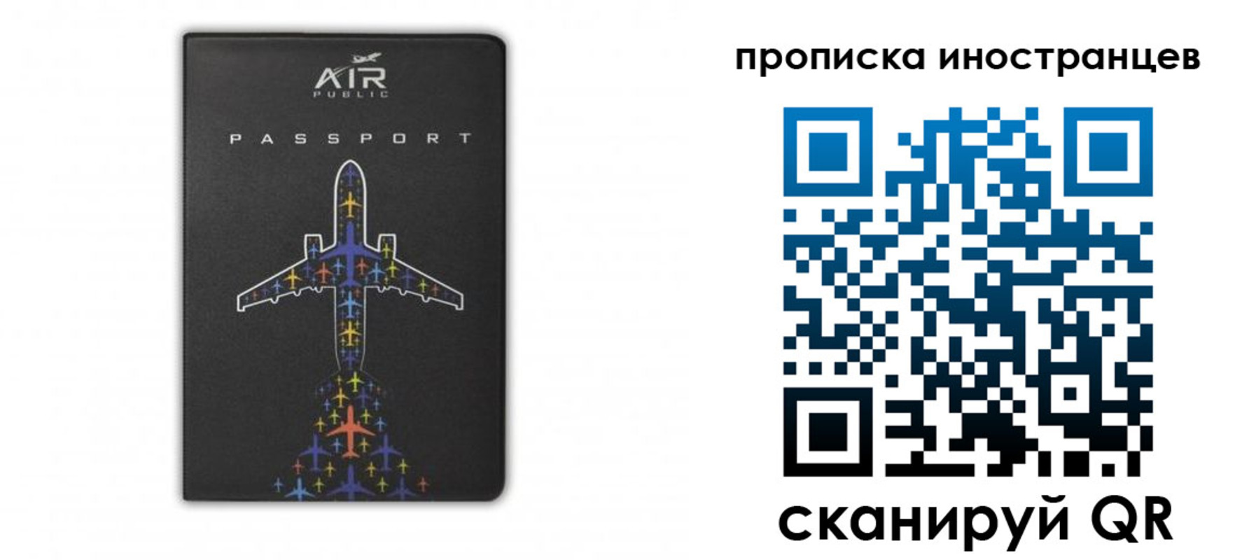прописка паспорт в Ковдоре