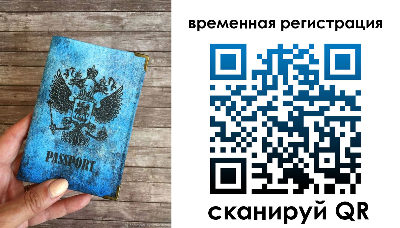 прописка в квартире в Ковдоре