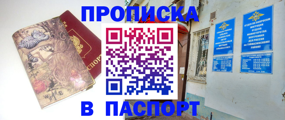 пропишу в квартире в Ковдоре