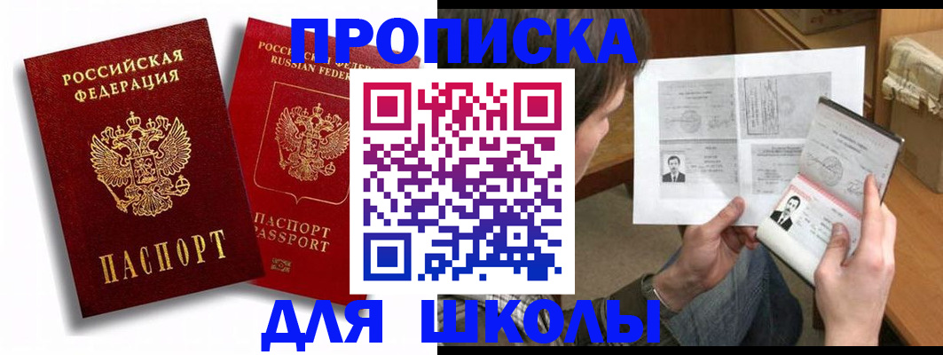 прописка ребенка в Ковдоре