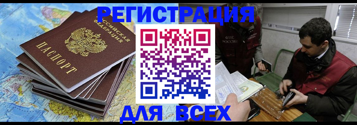 прописка паспорт в Ковдоре