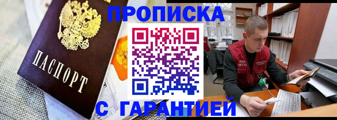 временная регистрация законно в Ковдоре
