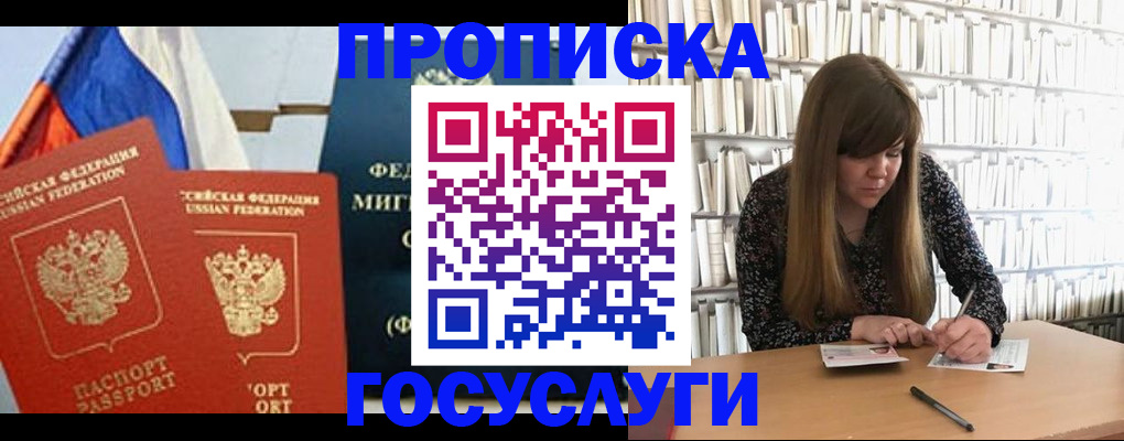 прописка для кредита в Ковдоре