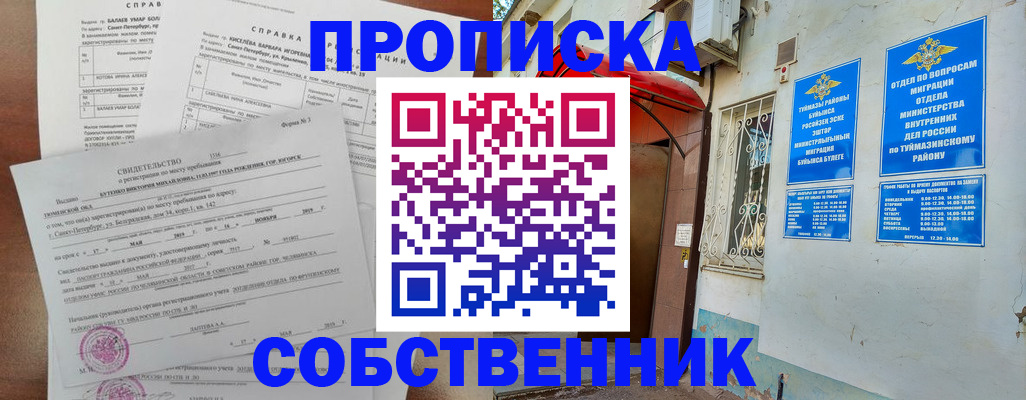 регистрация для школы в Ковдоре