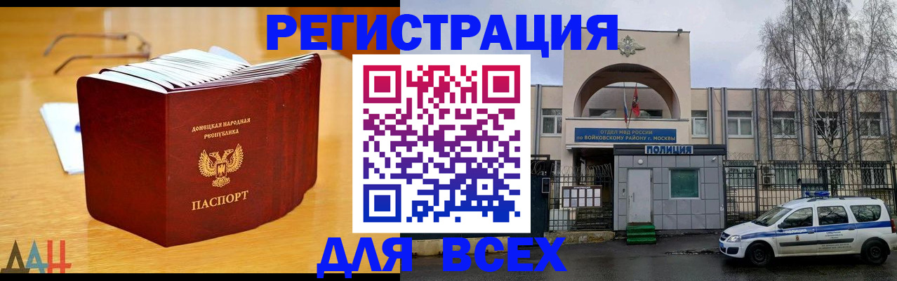 прописка паспорт в Ковдоре